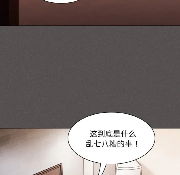 神圣陷阱-第2话 - 图片 60