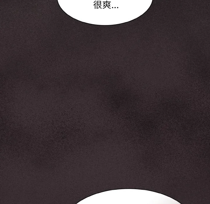 神聖陷阱第2話