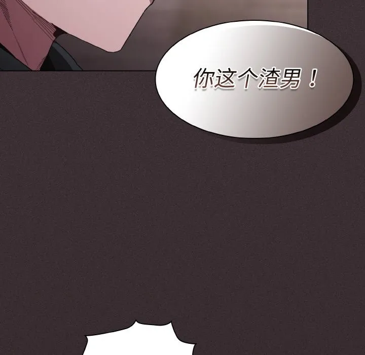 神聖陷阱第2話