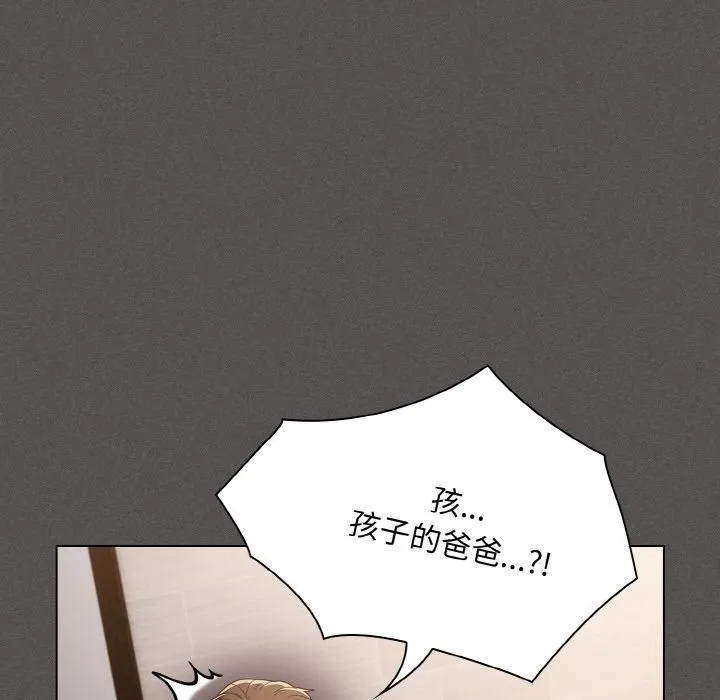 神聖陷阱第2話