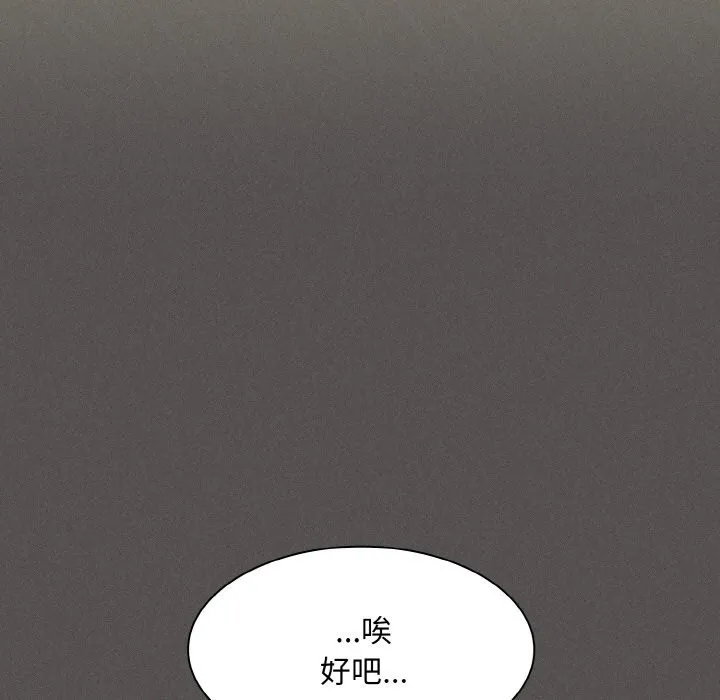 神圣陷阱-第2话 - 图片 108