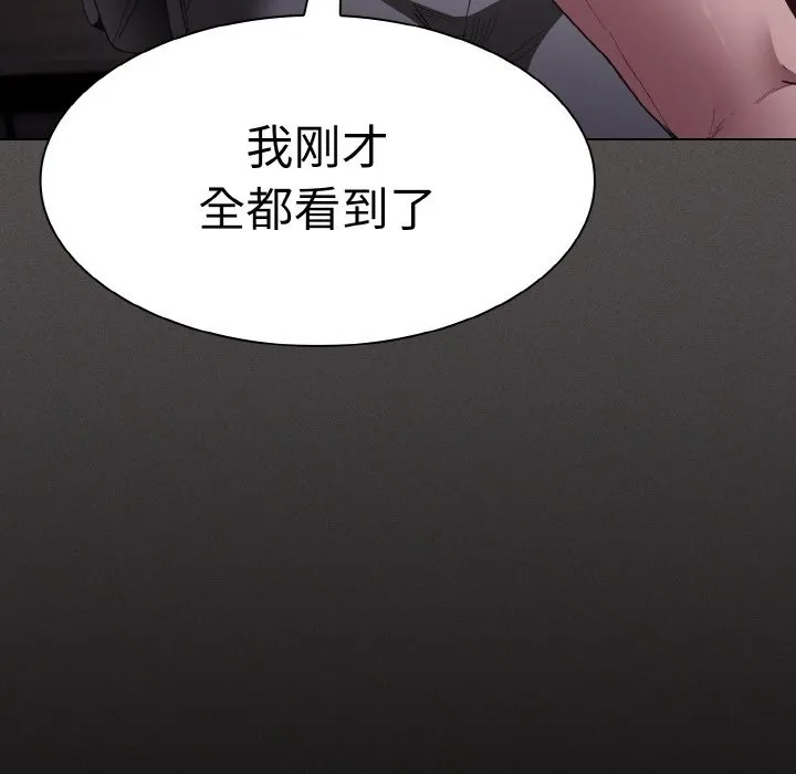 神圣陷阱-第2话 - 图片 120