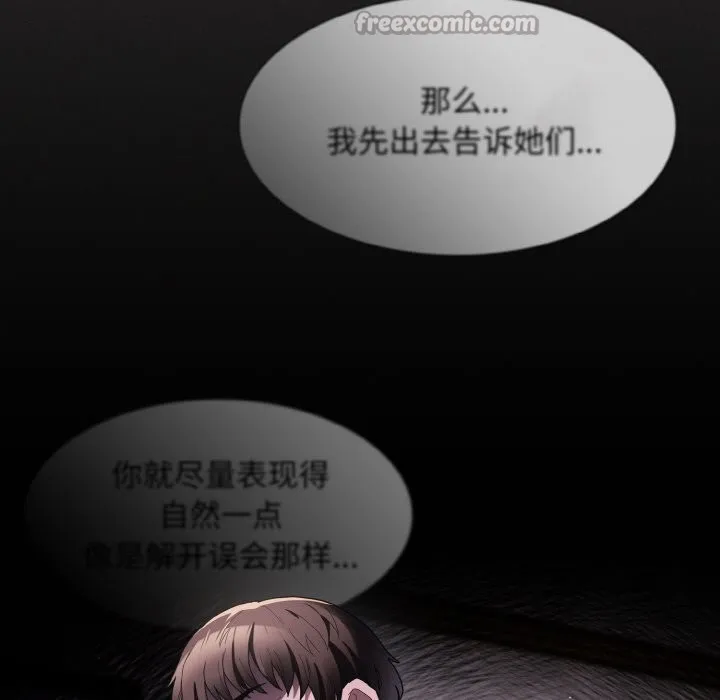 神圣陷阱-第2话 - 图片 140