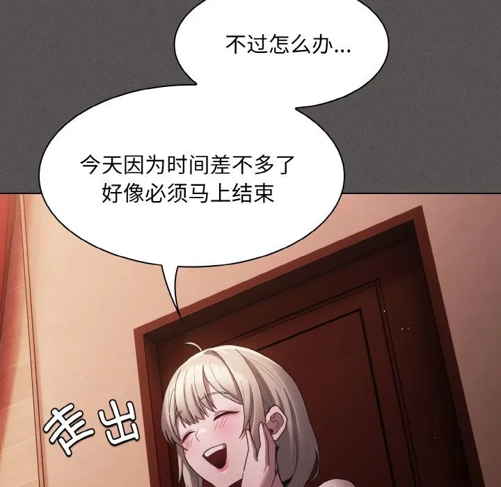 神圣陷阱-第2话 - 图片 159