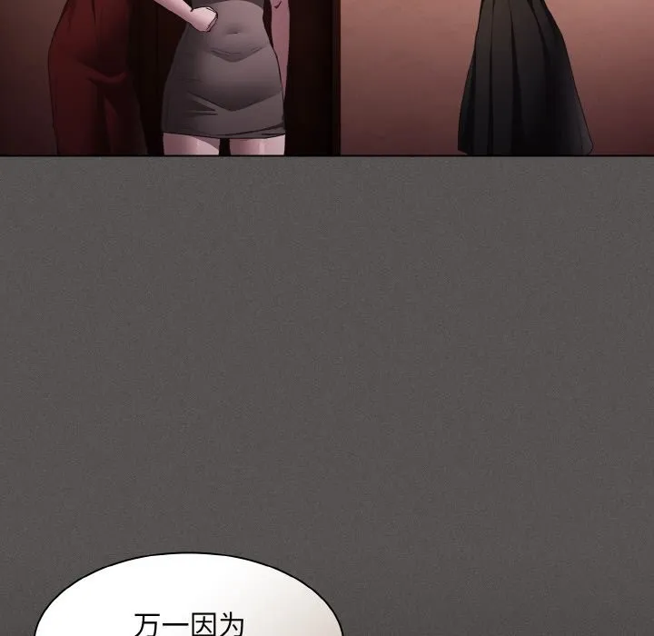 神圣陷阱-第2话 - 图片 164
