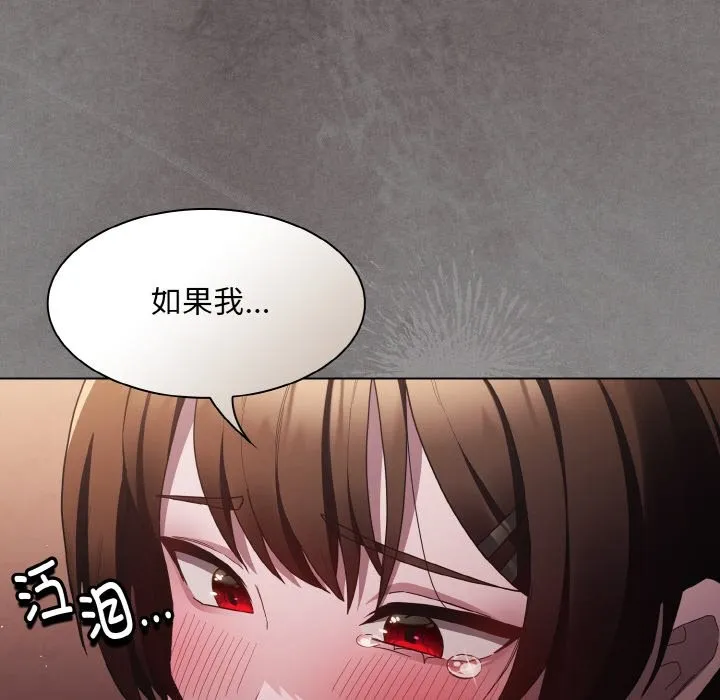 神圣陷阱-第2话 - 图片 167