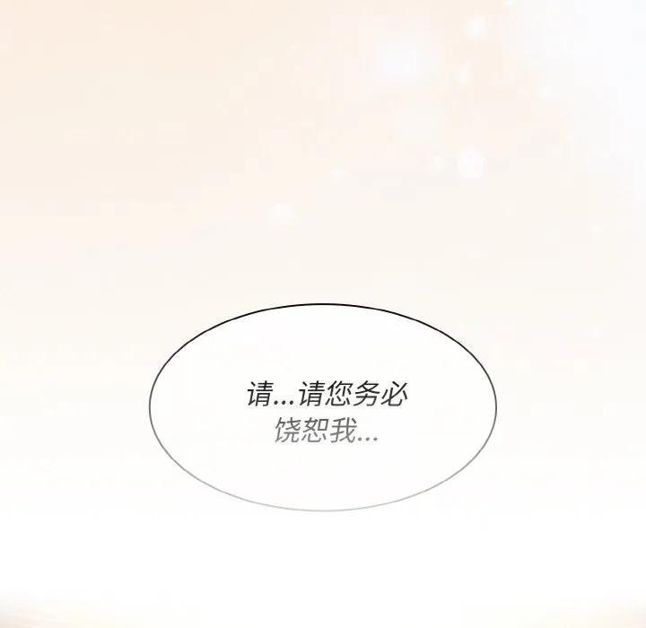 神聖陷阱第2話