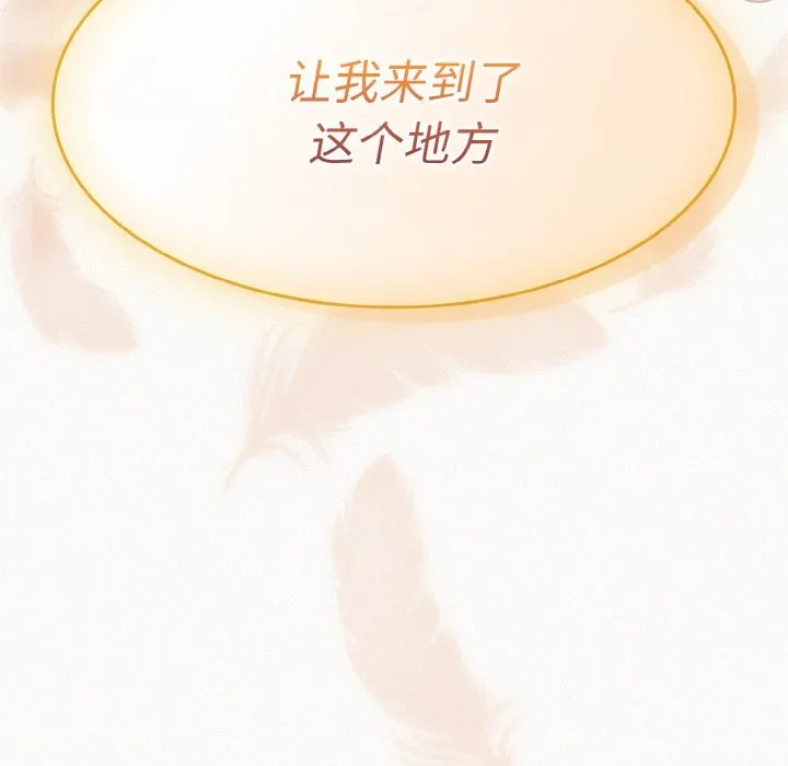 神圣陷阱-第2话 - 图片 178