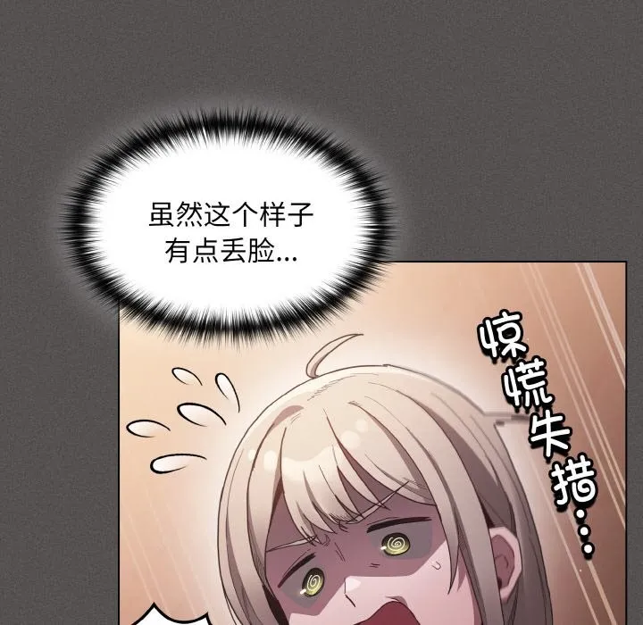 神聖陷阱第2話