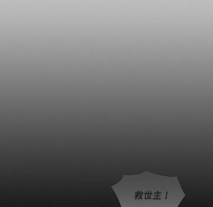 神聖陷阱第2話