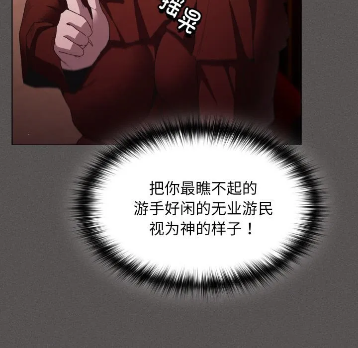 神圣陷阱-第2话 - 图片 194