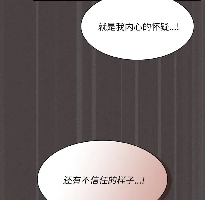 神圣陷阱-第2话 - 图片 206