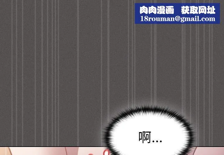 神聖陷阱第3話
