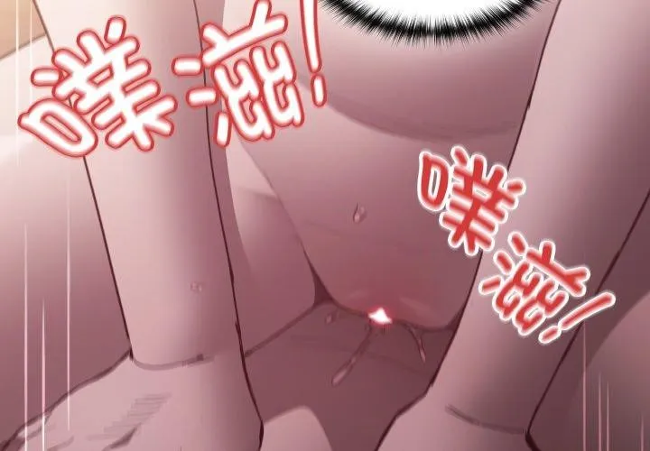 神聖陷阱第3話