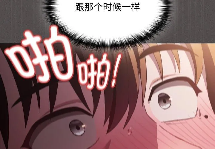 神圣陷阱-第3话 - 图片 4