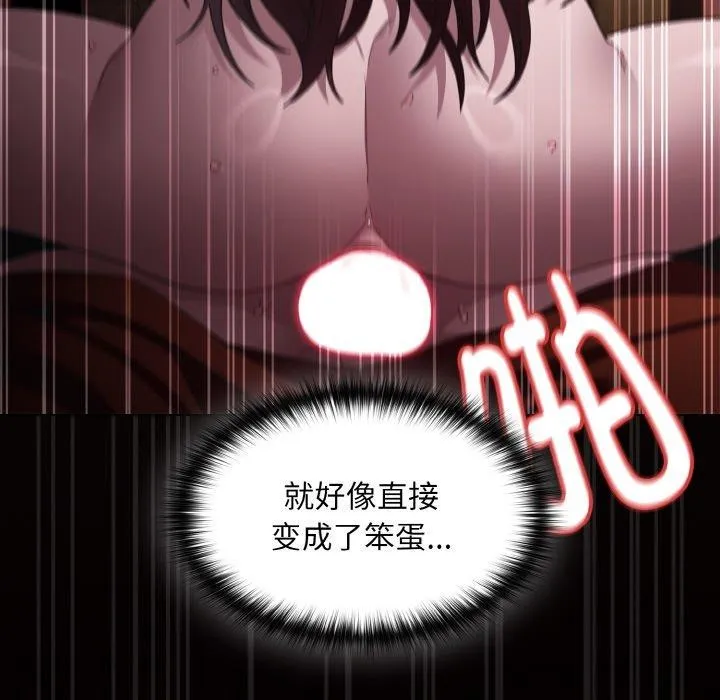 神聖陷阱第3話