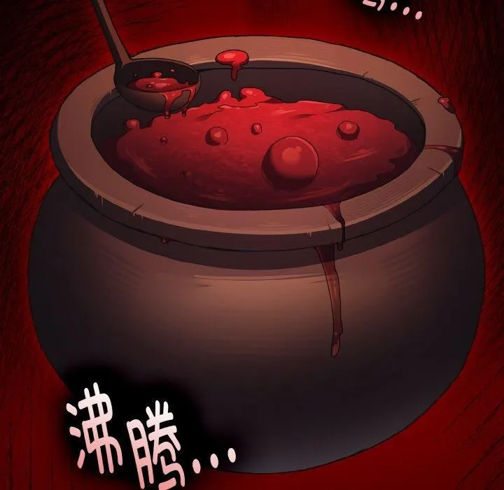 神圣陷阱-第3话 - 图片 16