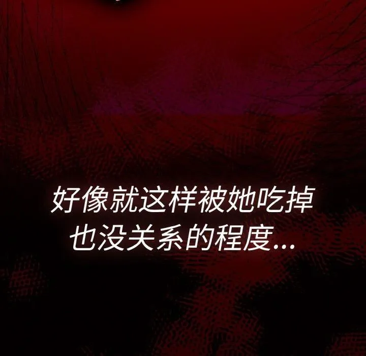 神聖陷阱第3話