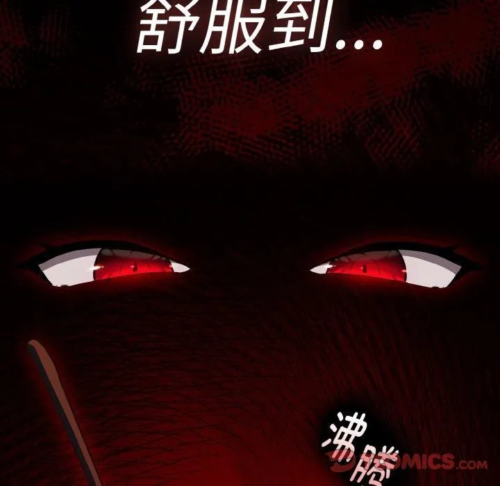 神圣陷阱-第3话 - 图片 15