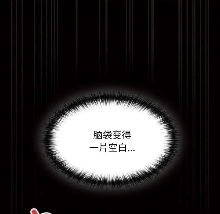 神圣陷阱-第3话 - 图片 12