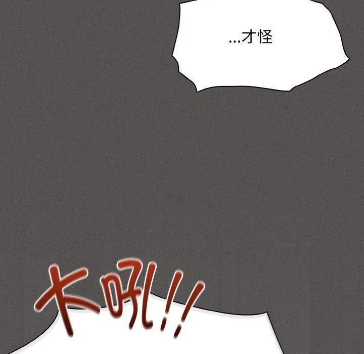 神圣陷阱-第3话 - 图片 20