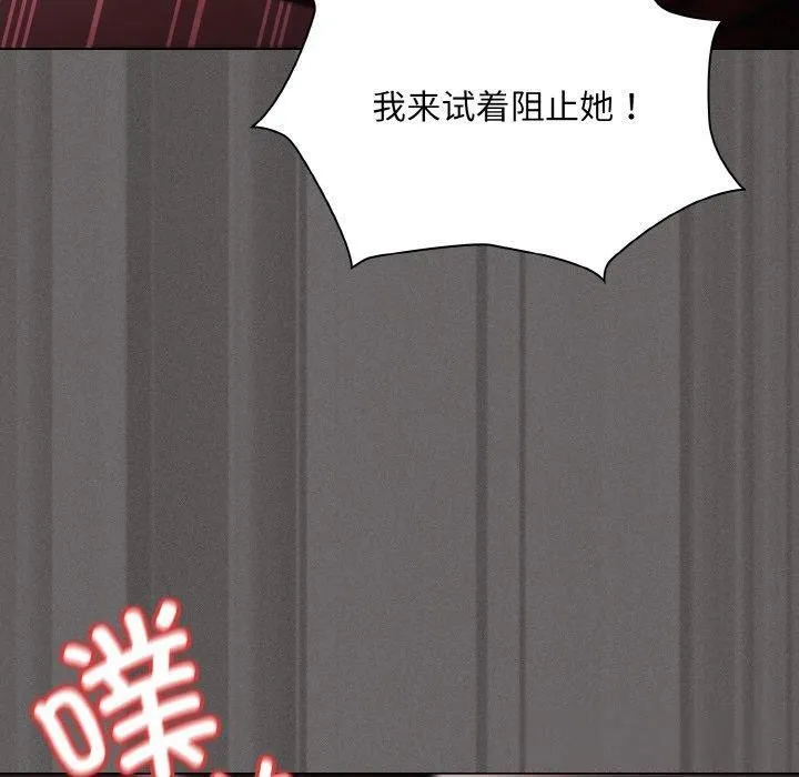 神圣陷阱-第3话 - 图片 30
