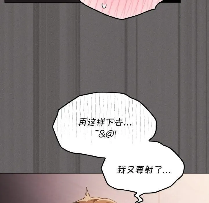 神圣陷阱-第3话 - 图片 25