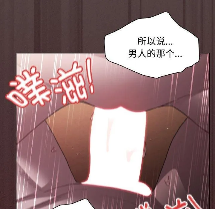 神聖陷阱第3話