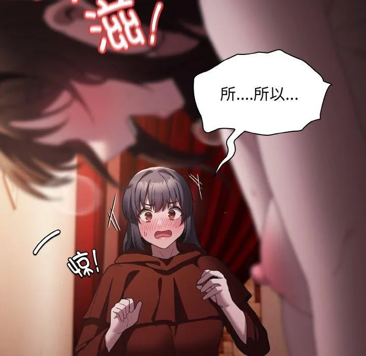 神聖陷阱第3話