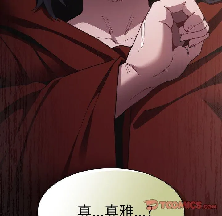 神圣陷阱-第3话 - 图片 51