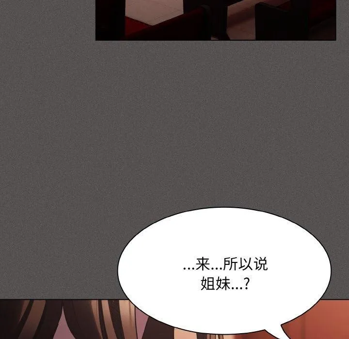 神圣陷阱-第3话 - 图片 73