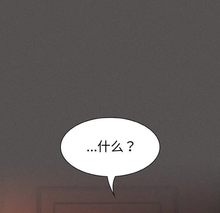 神圣陷阱-第3话 - 图片 86