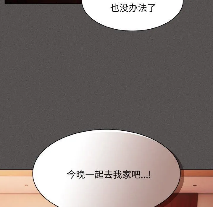 神聖陷阱第3話