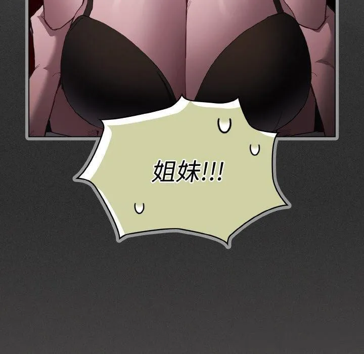 神聖陷阱第3話
