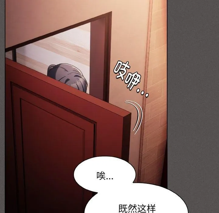 神圣陷阱-第3话 - 图片 82