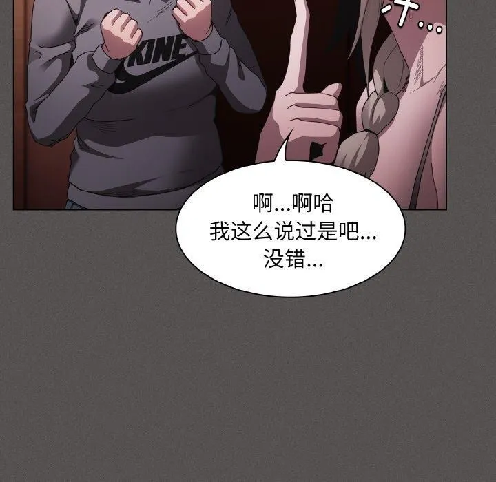 神圣陷阱-第3话 - 图片 92