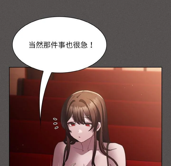 神聖陷阱第3話