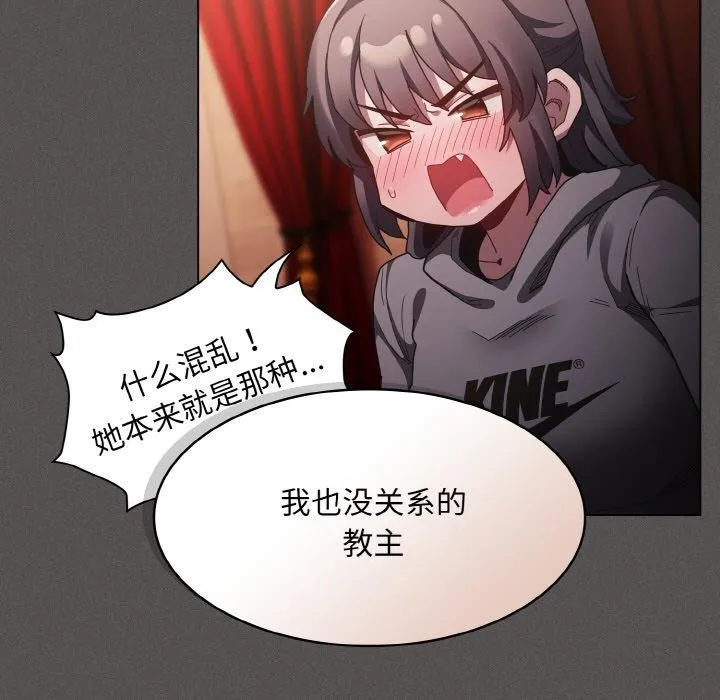 神聖陷阱第3話