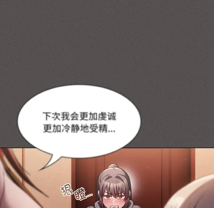 神圣陷阱-第3话 - 图片 97