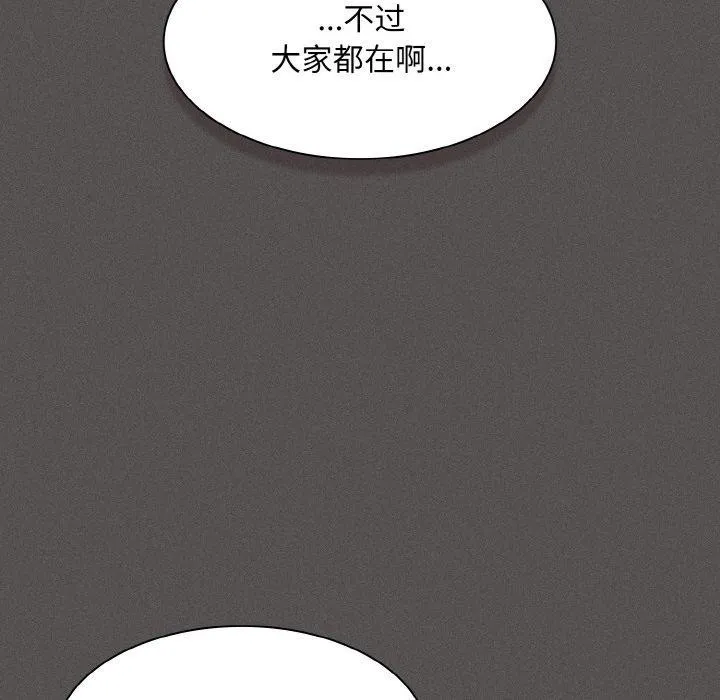 神圣陷阱-第3话 - 图片 106