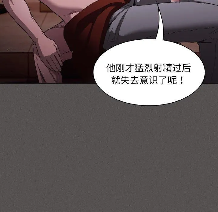 神圣陷阱-第3话 - 图片 108