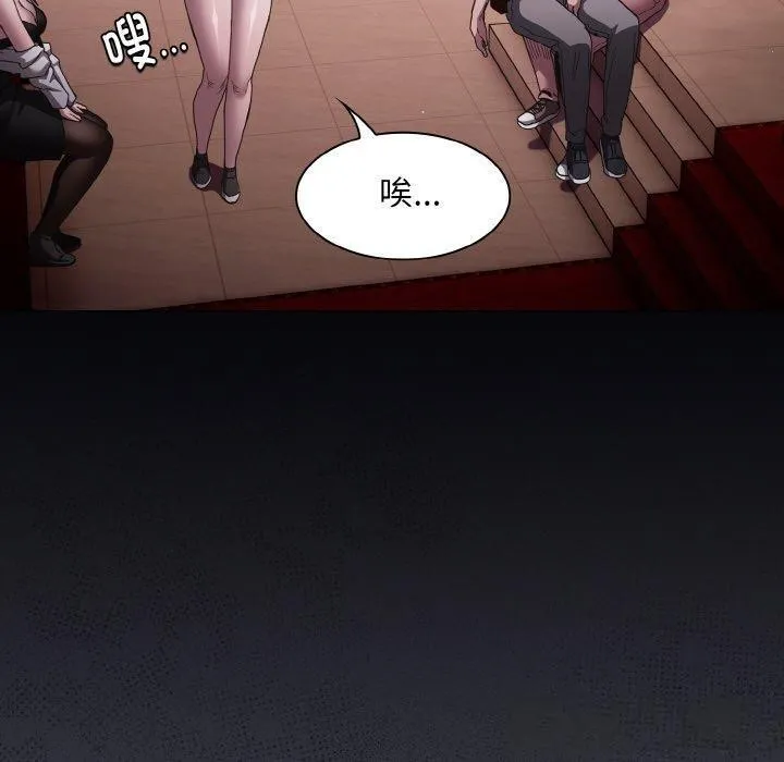 神聖陷阱第3話