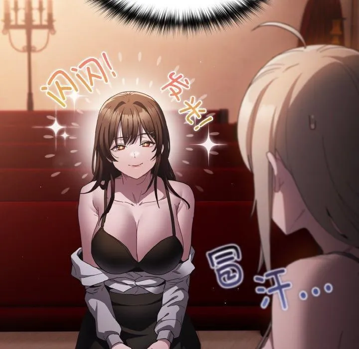 神聖陷阱第3話