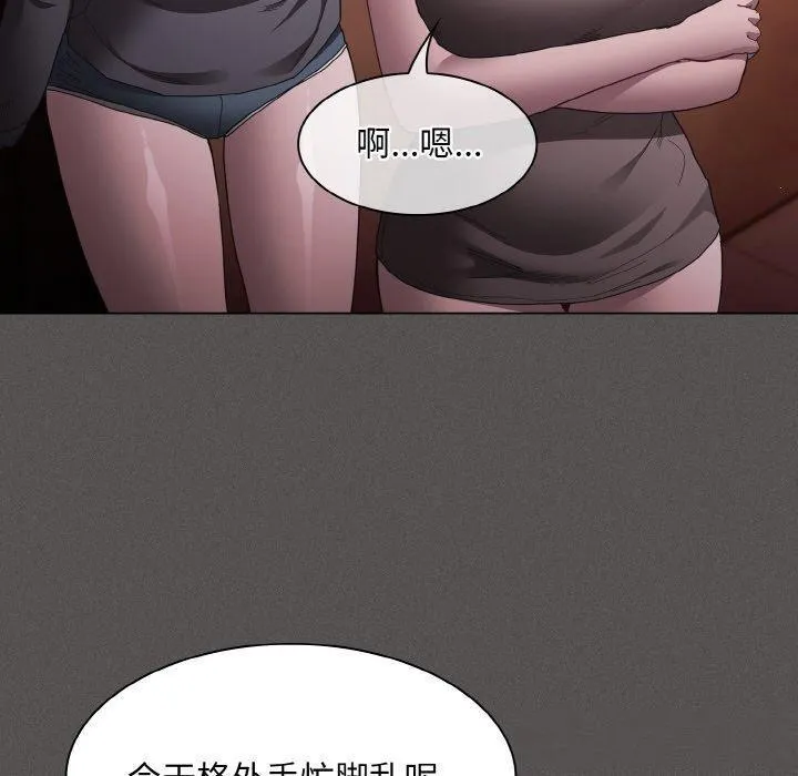 神圣陷阱-第3话 - 图片 120