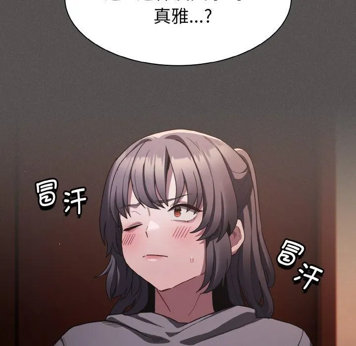 神聖陷阱第3話