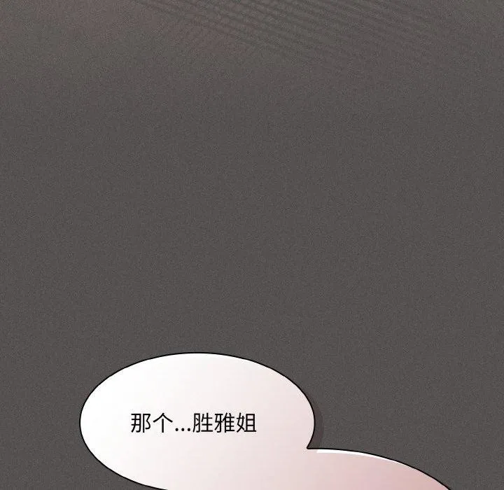 神聖陷阱第3話