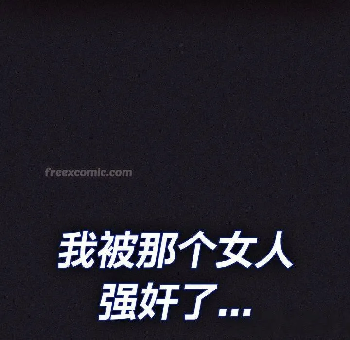 神聖陷阱第3話