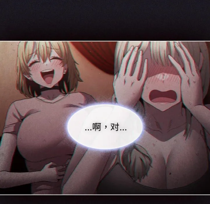 神聖陷阱第3話