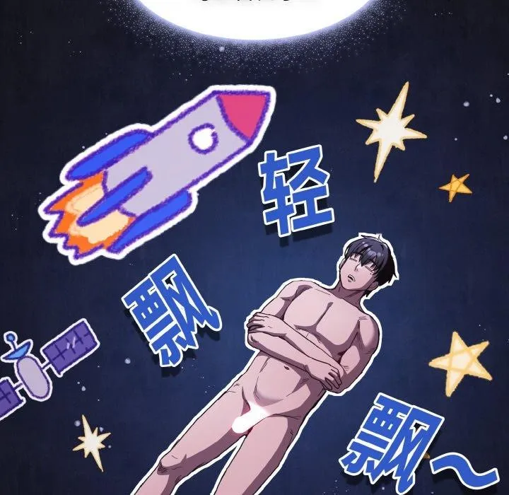 神圣陷阱-第3话 - 图片 142