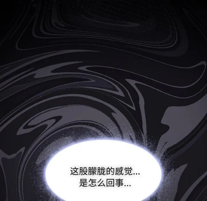 神圣陷阱-第3话 - 图片 137